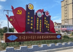 锚定振兴坐标 绘就三家乡发展新图景