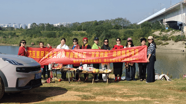 野趣营欢,湖南长沙这个社区重阳活动可有味啦