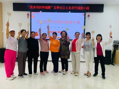 以食为媒聚邻里,厨艺赋能暖人心——后亭社区长者厨艺赋能小组