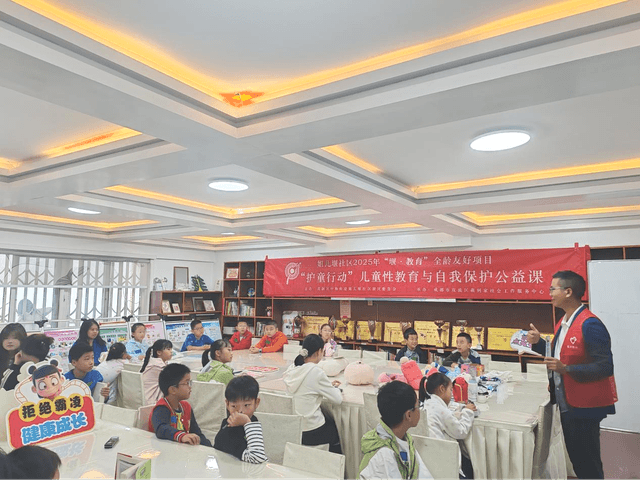 四川成都:姐儿堰社区成功开展儿童保护公益活动