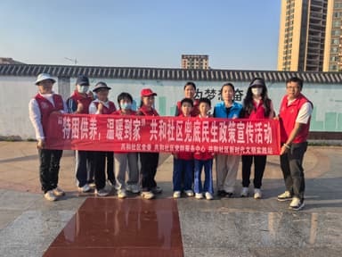 广东省深圳市宝安区沙井街道"特困供养,温暖到家“——共和社区开展兜底民生政策宣传活动